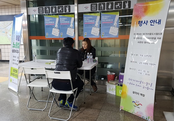 2017년도 지하철역 현장 상담 시작!
