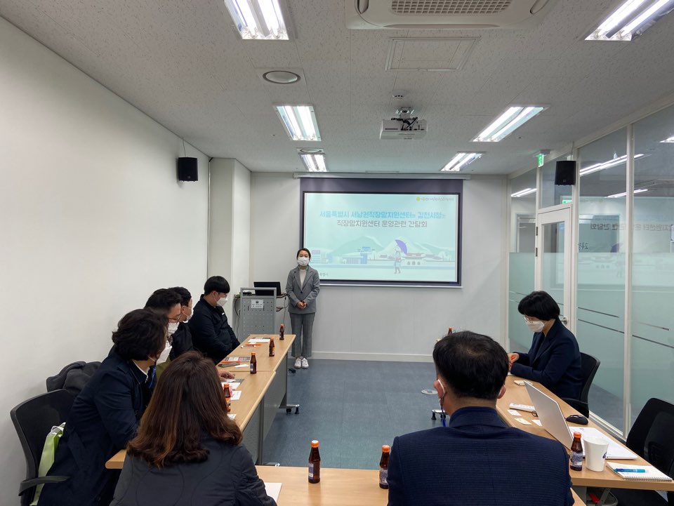 서남권직장맘지원센터와 김천시청의 직장맘지원센터 운영관련 간담회