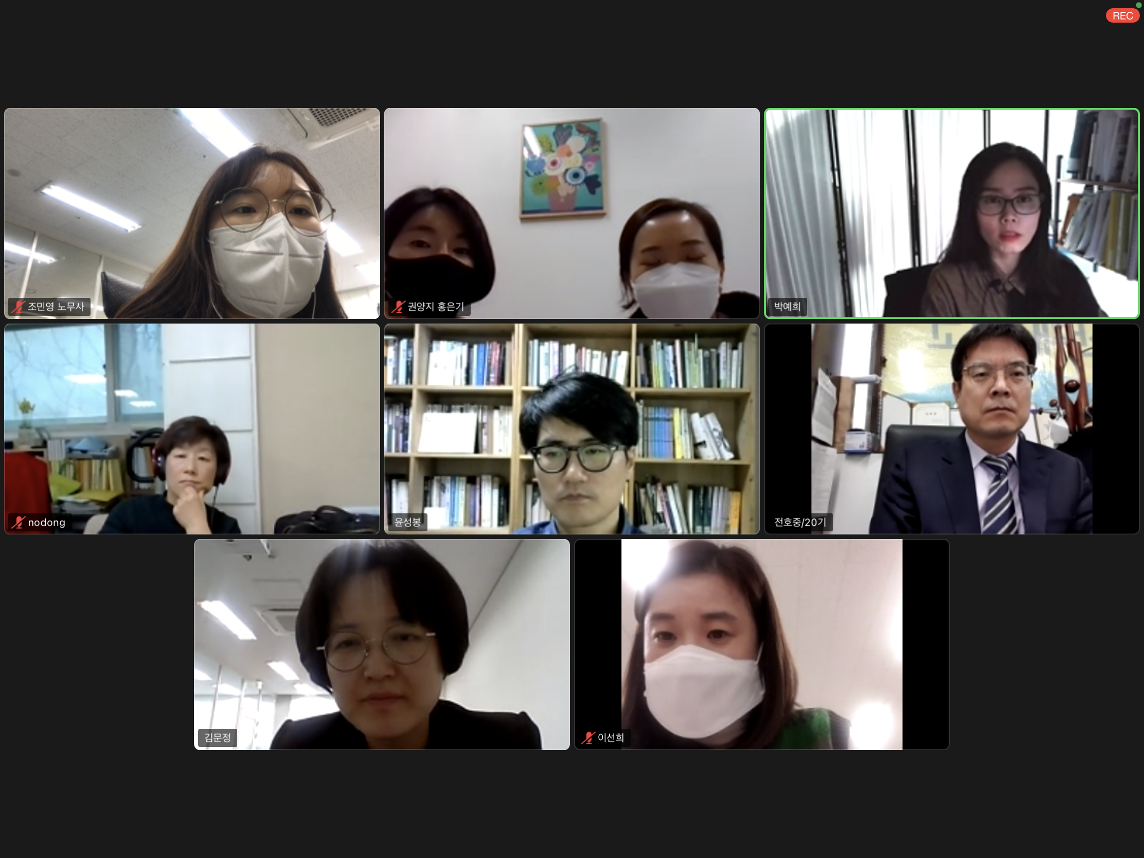 경력단절예방지원단 분야별 전문가(노무사&변호사) 회의