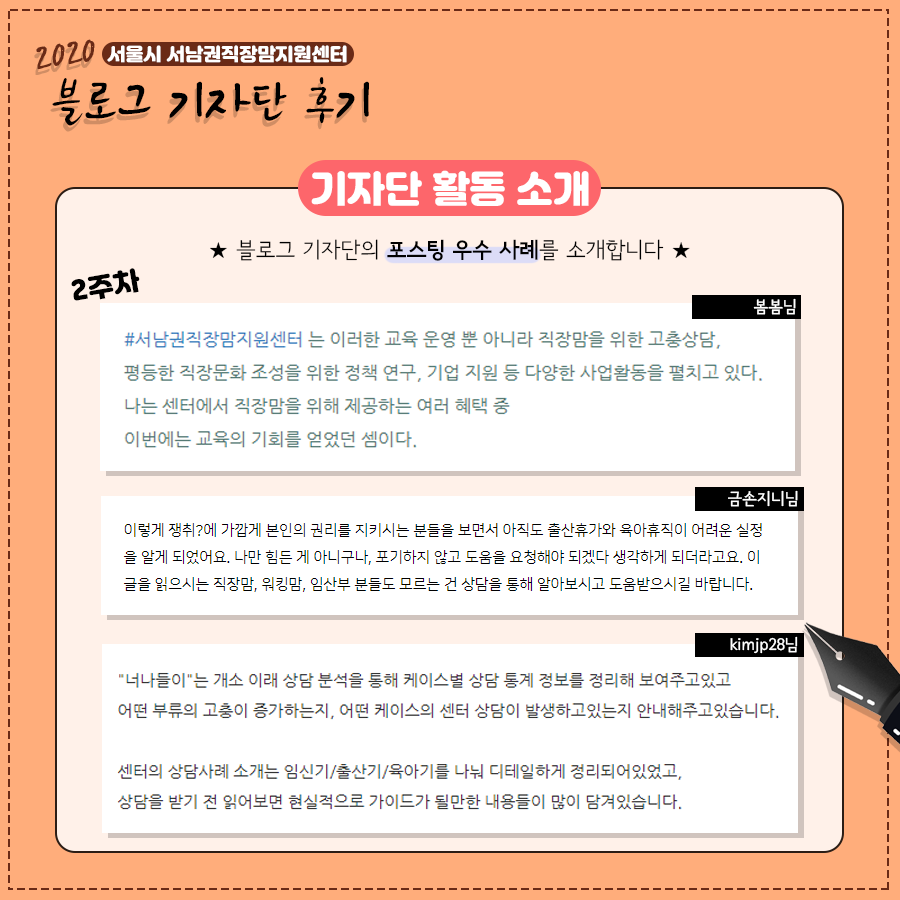 2020 블로그 기자단 활동 마무리