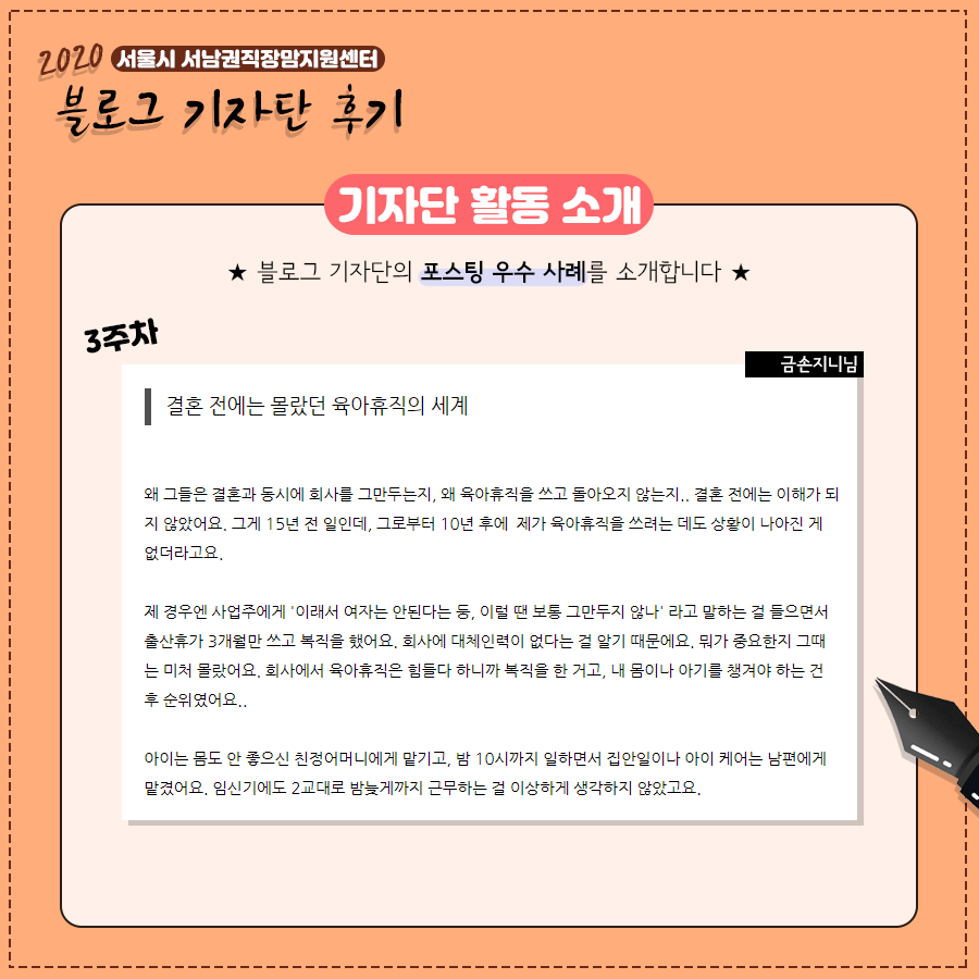 2020 블로그 기자단 활동 마무리