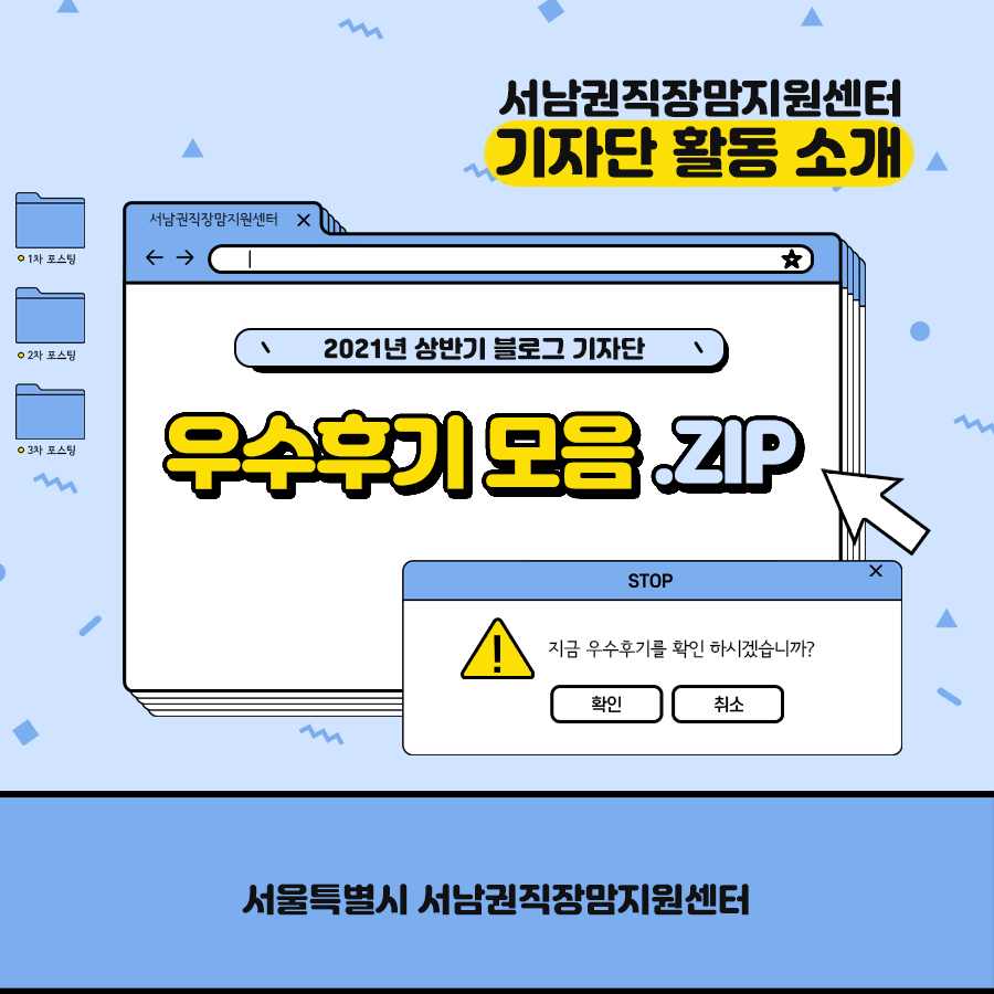 2021년 상반기 블로그 기자단 활동 마무리 이미지