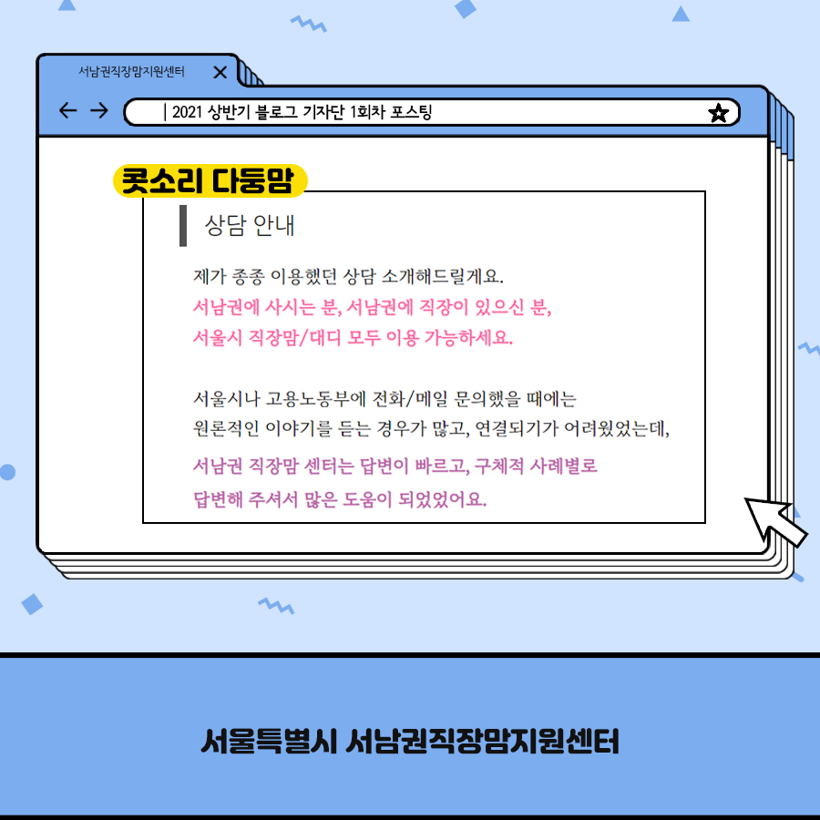 2021년 상반기 블로그 기자단 활동 마무리 이미지