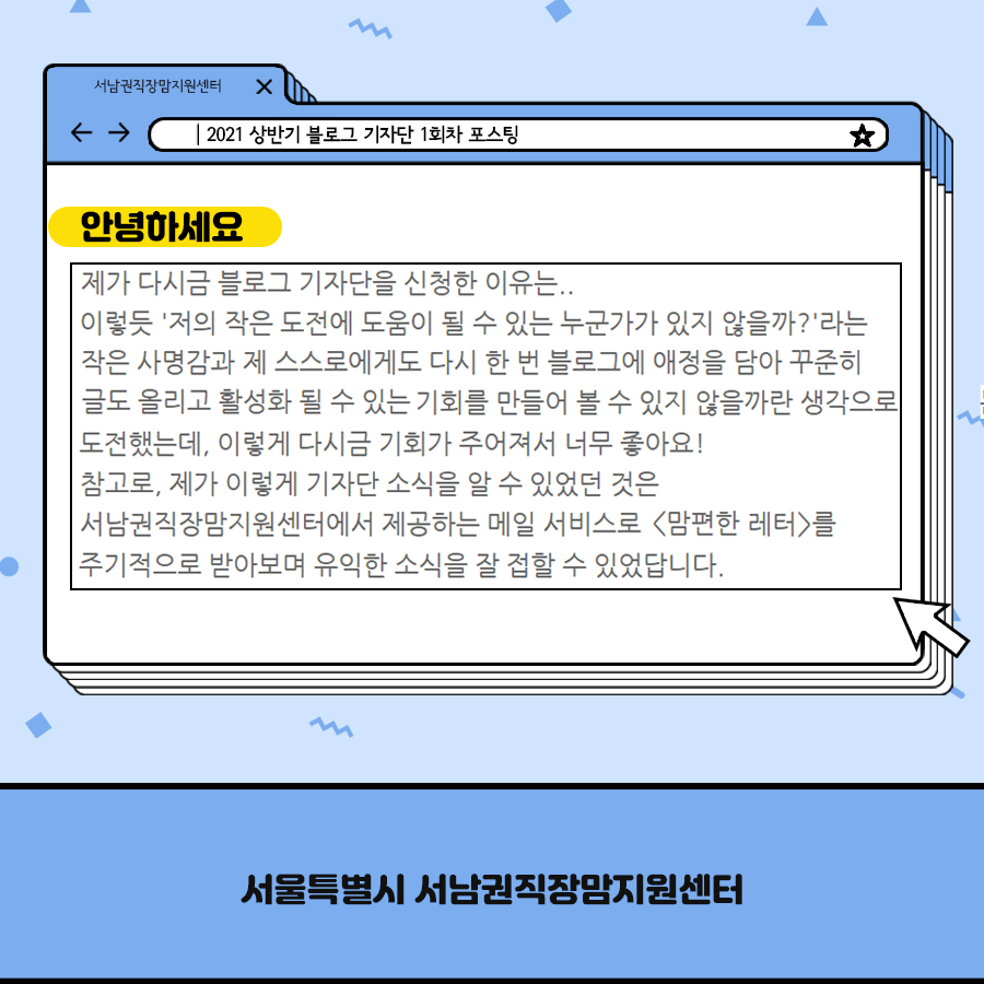 2021년 상반기 블로그 기자단 활동 마무리 이미지