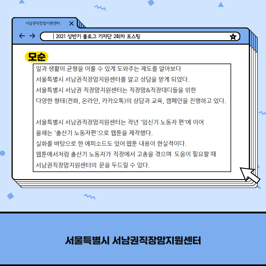 2021년 상반기 블로그 기자단 활동 마무리 이미지