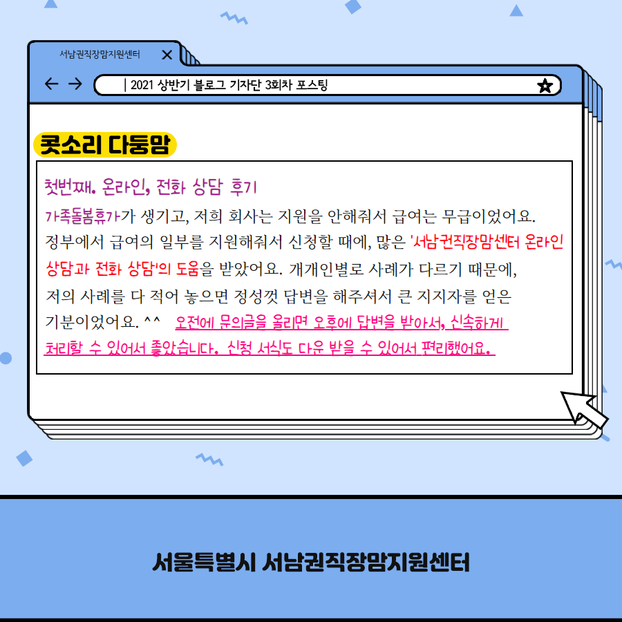 2021년 상반기 블로그 기자단 활동 마무리 이미지