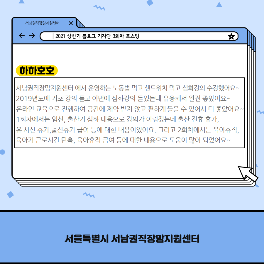 2021년 상반기 블로그 기자단 활동 마무리 이미지