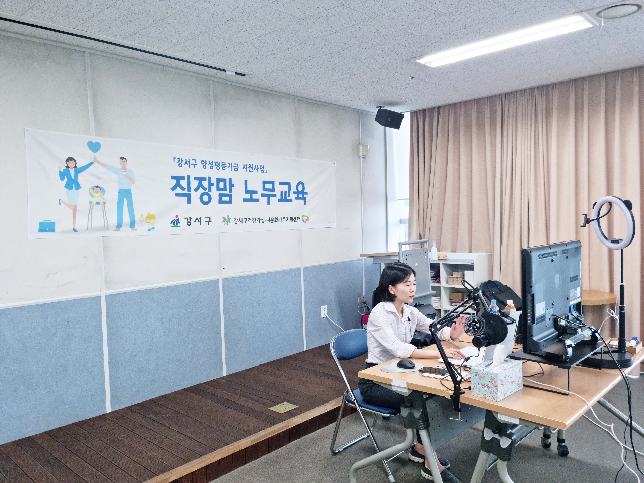 강서구 건강가정·다문화가족지원센터 2021년 직장맘 노무교육 진행