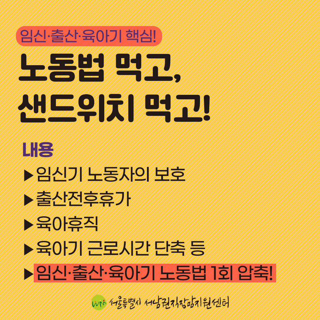 임신·출산·육아기 핵심 특강4