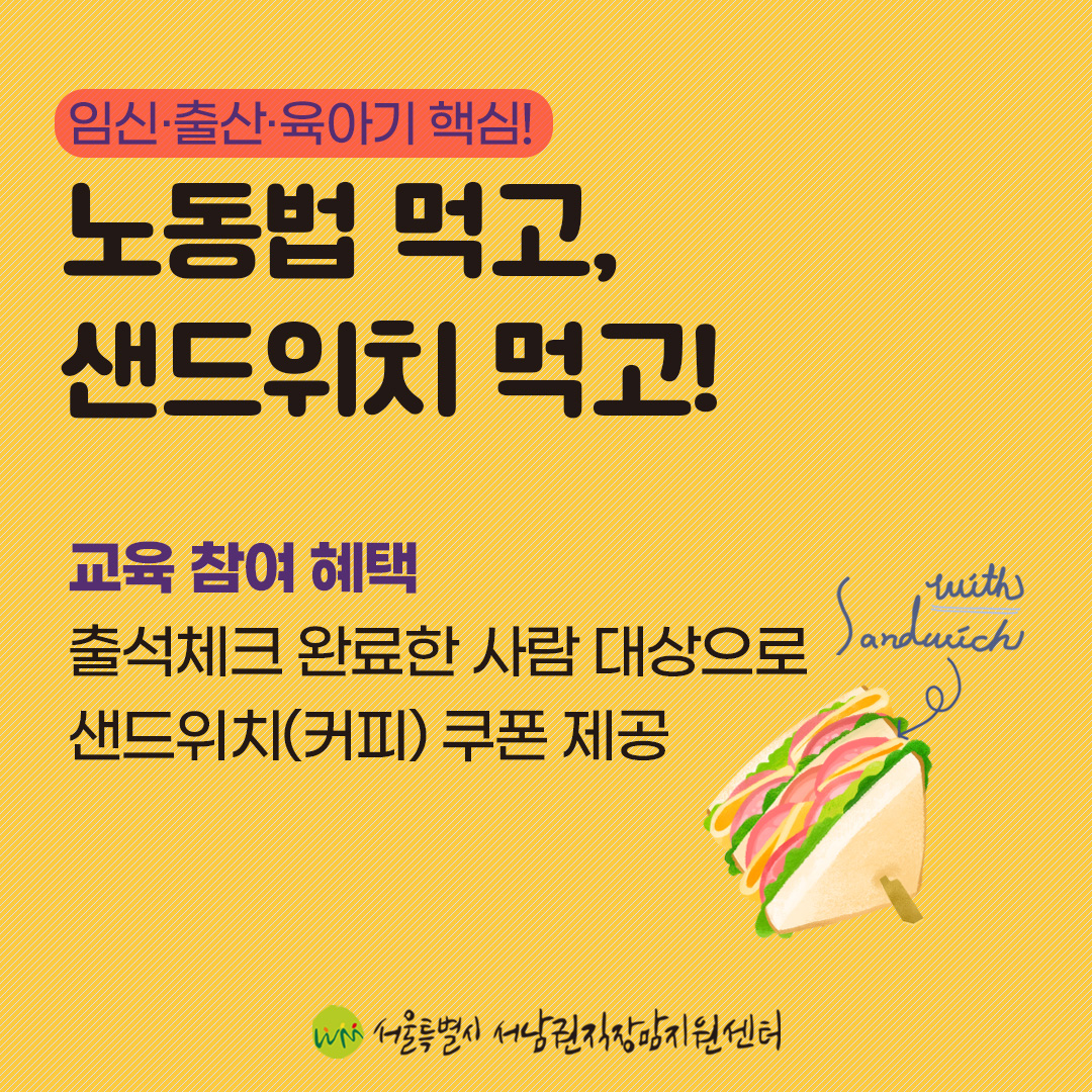 임신·출산·육아기 핵심 특강6