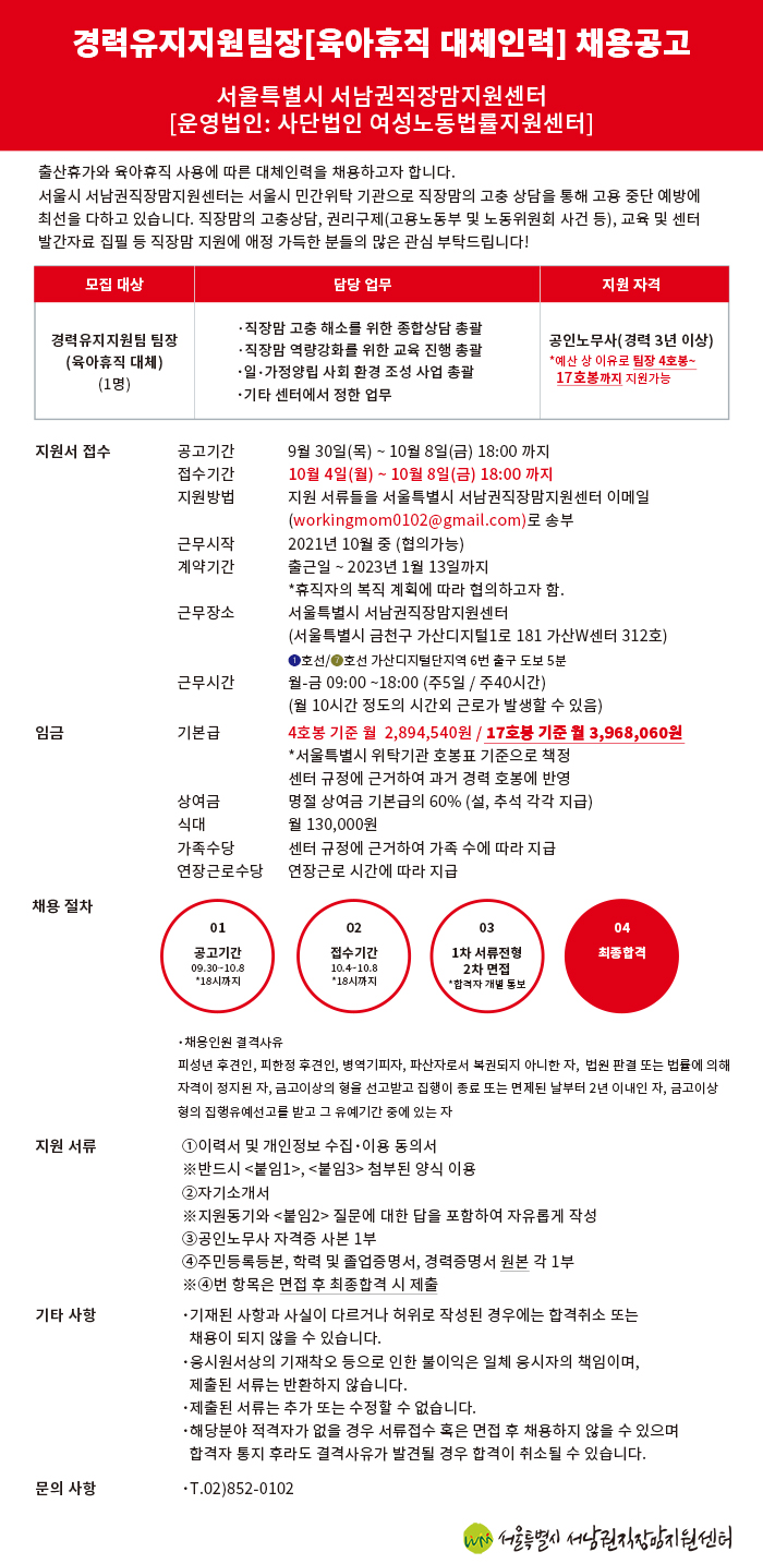 [채용]