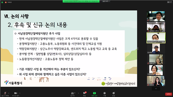 경력단절예방지원단 분야별 회의