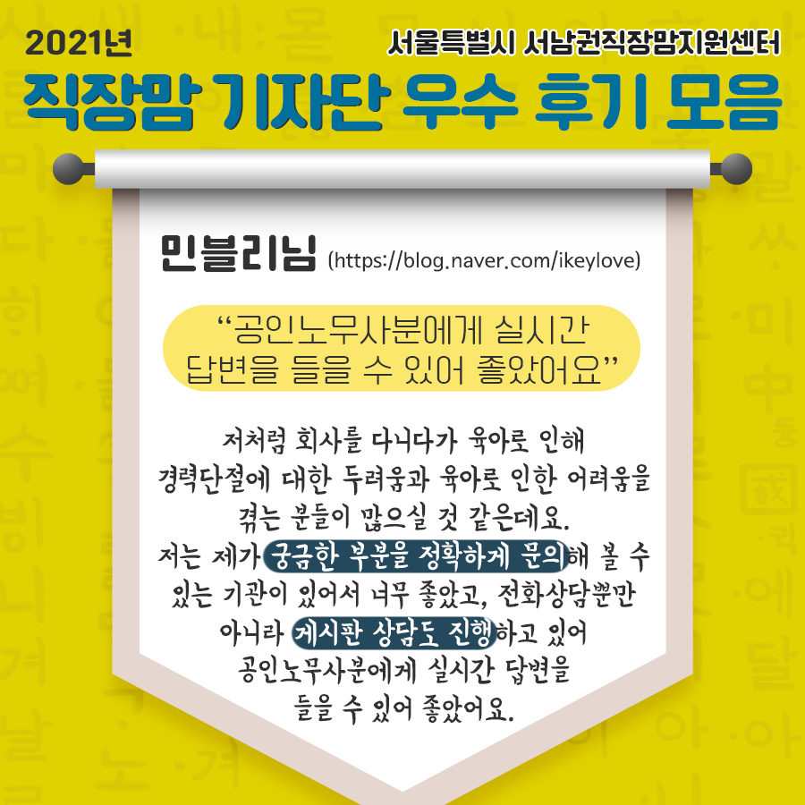 기자단 활동 후기4