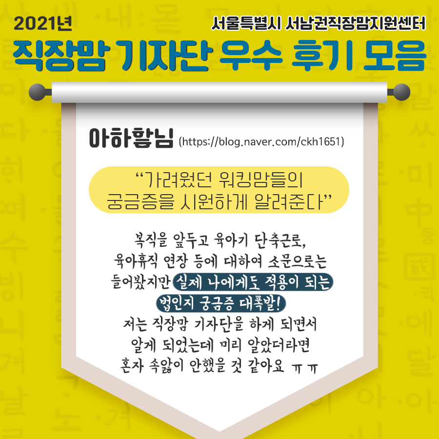 기자단 활동 후기8