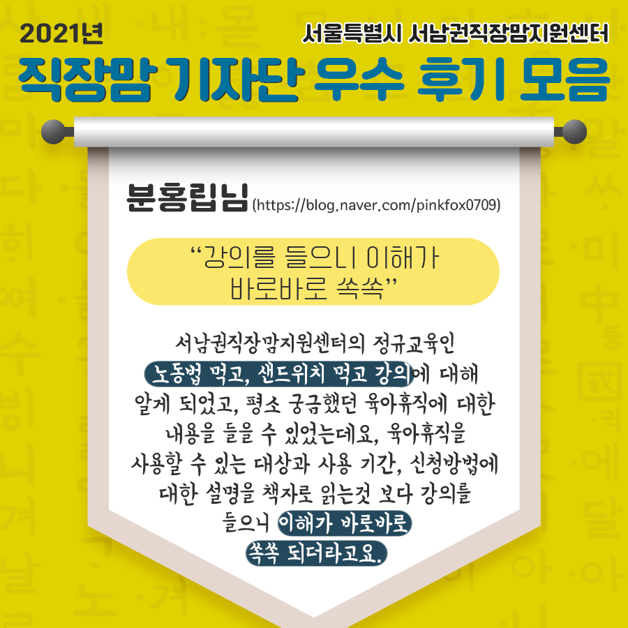 기자단 활동 후기9