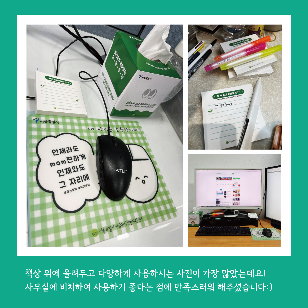 2022 일생활균형 캠페인 굿즈 직장 내 비치 이벤트 선정자 안내