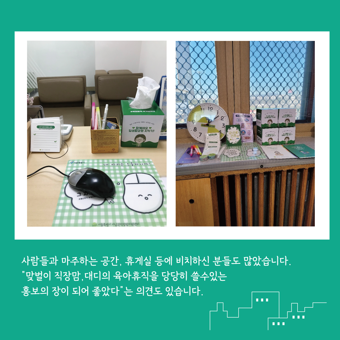 2022 일생활균형 캠페인 굿즈 직장 내 비치 이벤트 선정자 안내