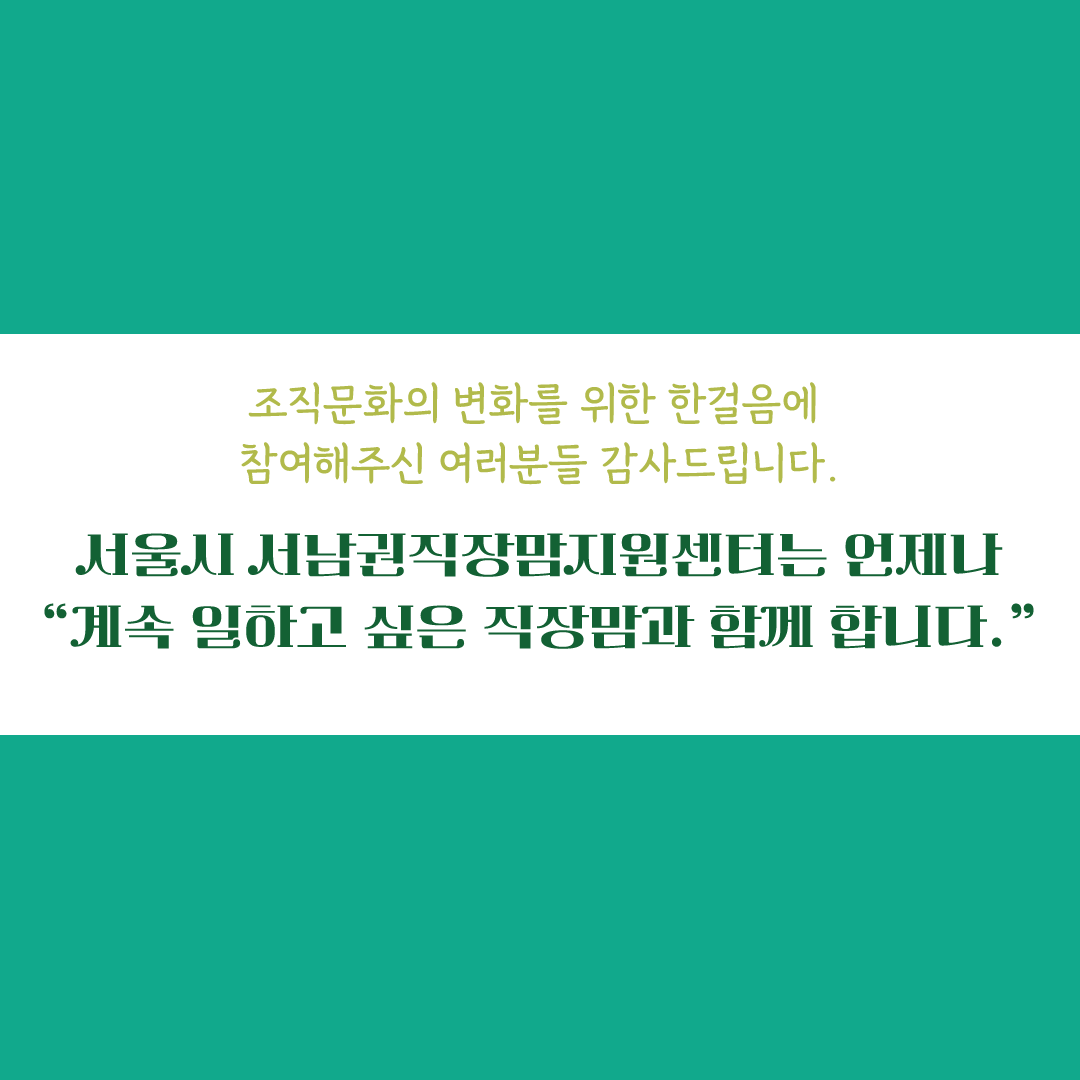 2022 일생활균형 캠페인 굿즈 직장 내 비치 이벤트 선정자 안내