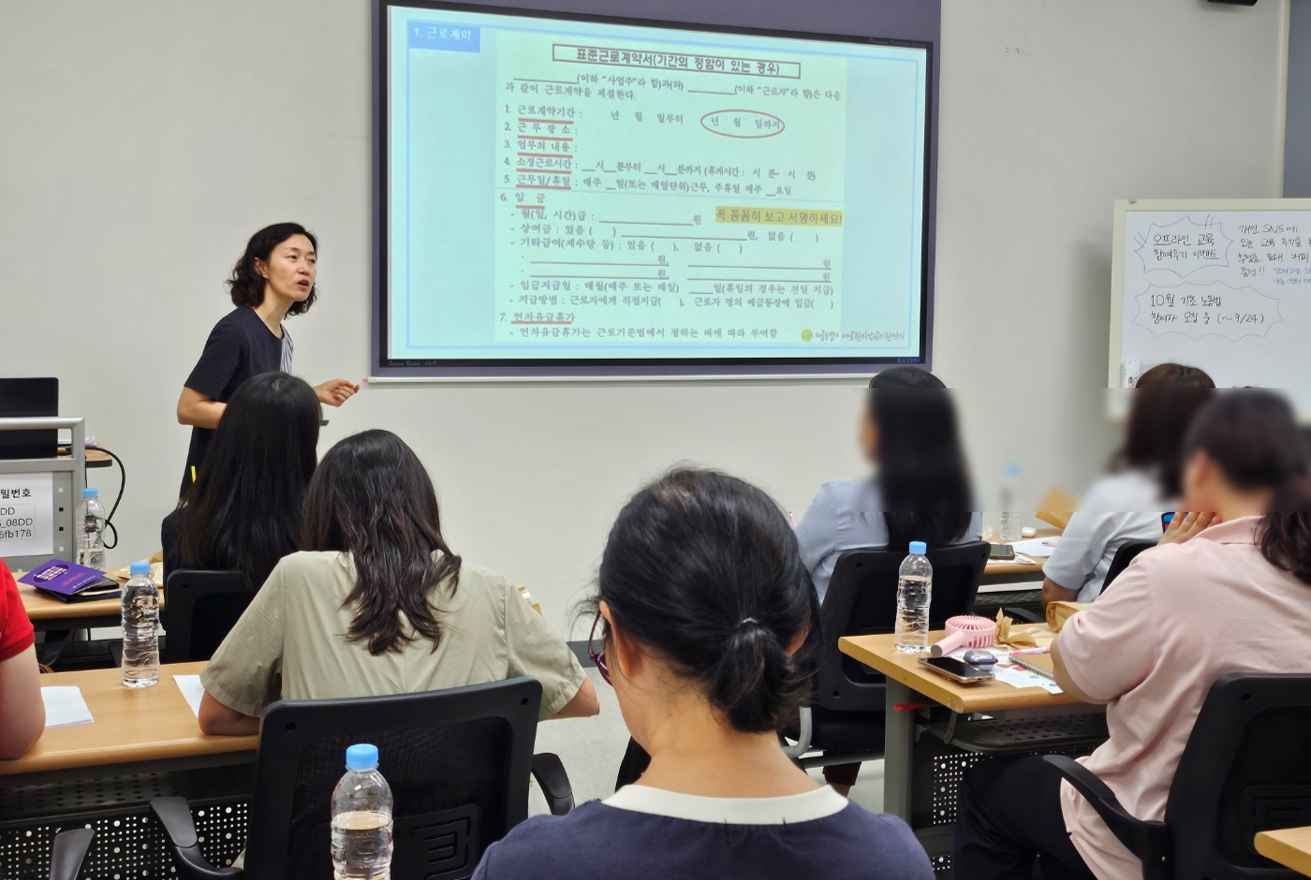 노동법 먹고, 샌드위치 먹고 9월 기초 과정 1회차 교육 진행