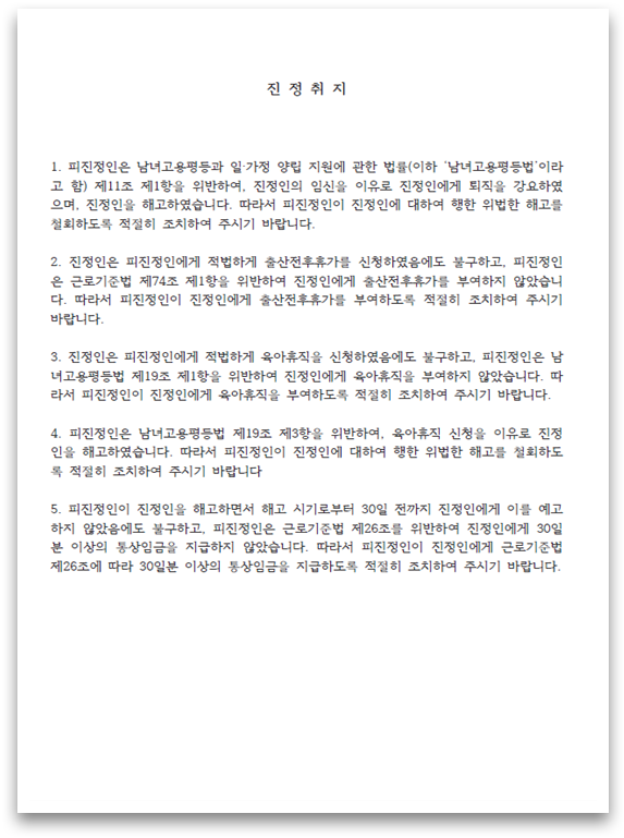 5인 미만 사업장에서 출산휴가, 육아휴직을 사용 거부한 이유