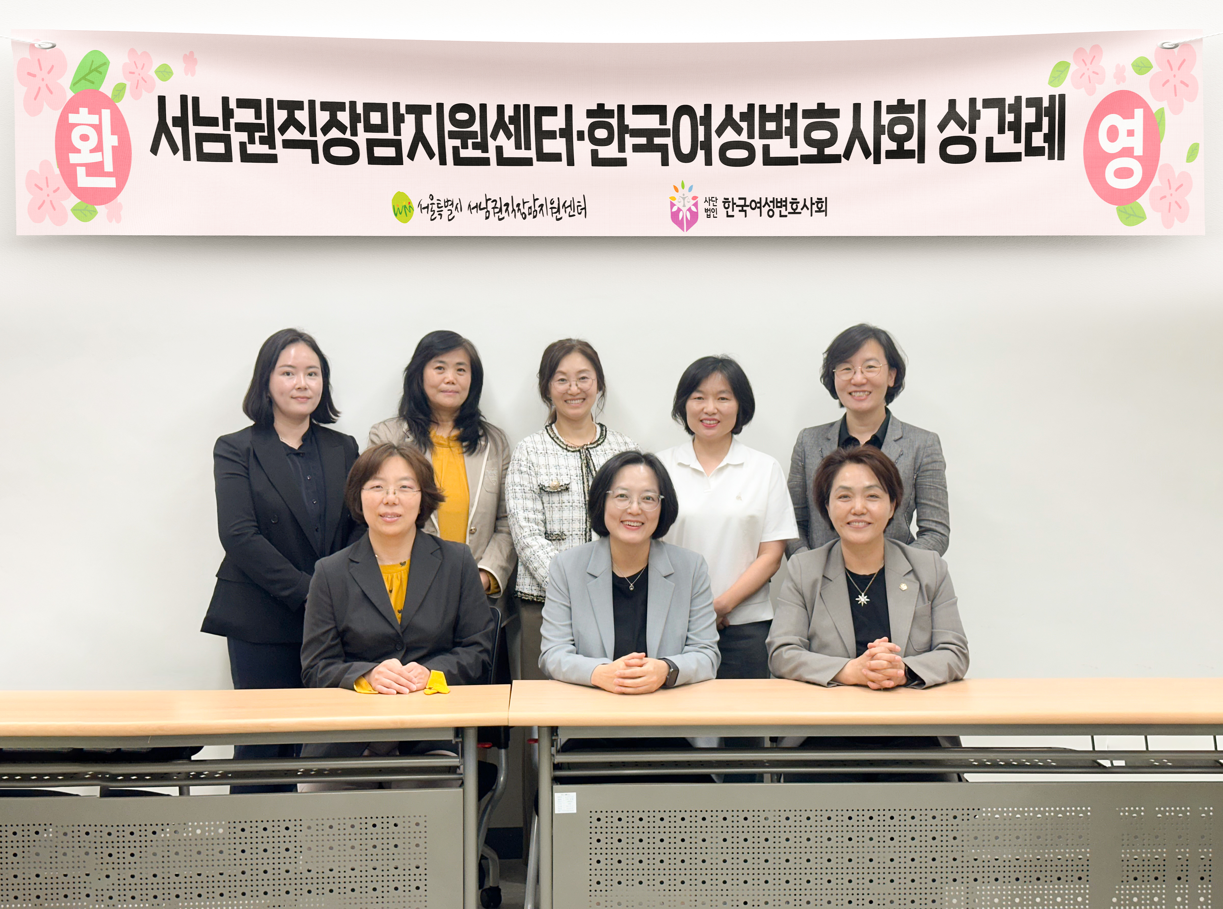 서울특별시 서남권직장맘지원센터 운영사무 위수탁 협약 상견례