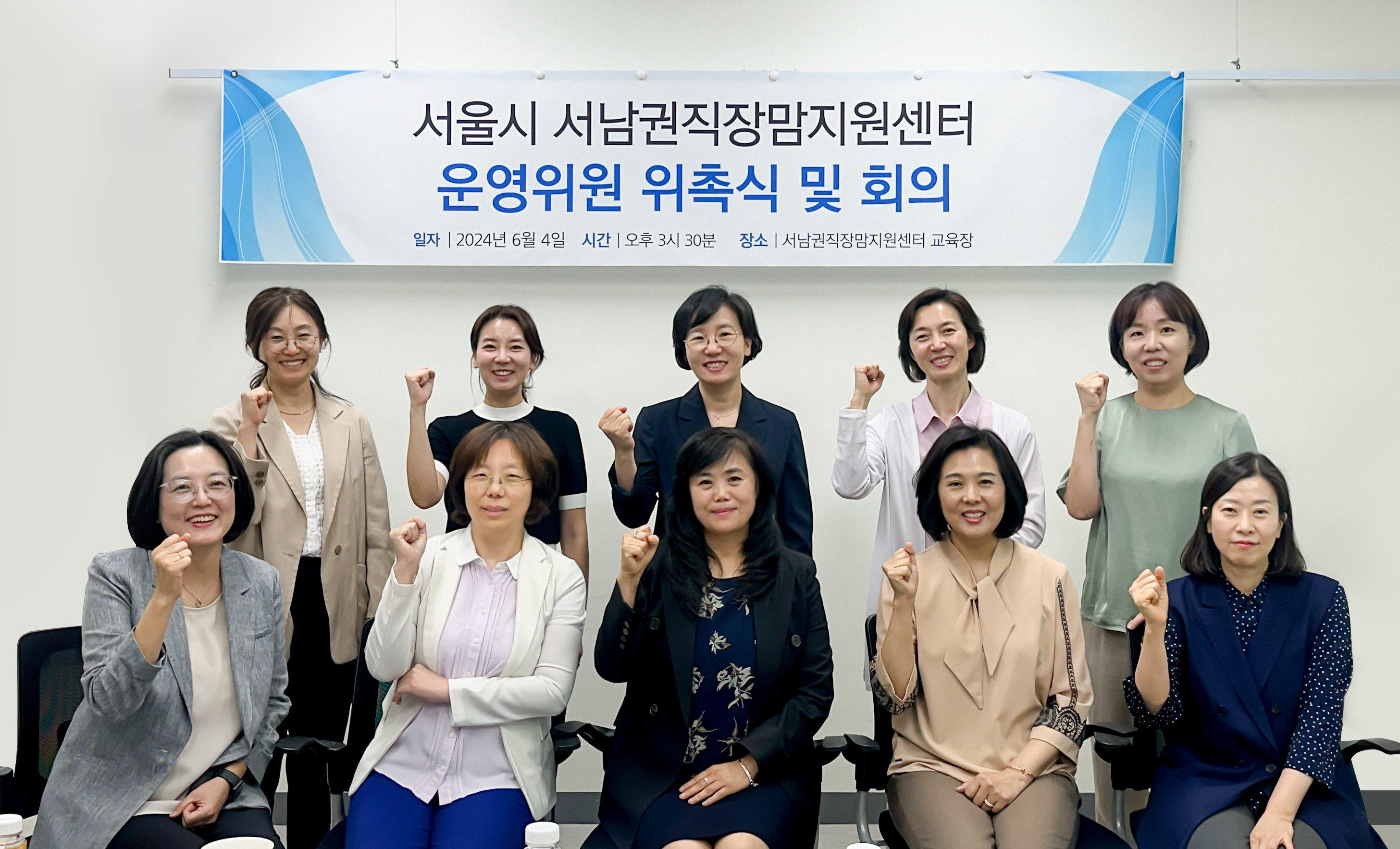 2024상반기 운영위원회 개최