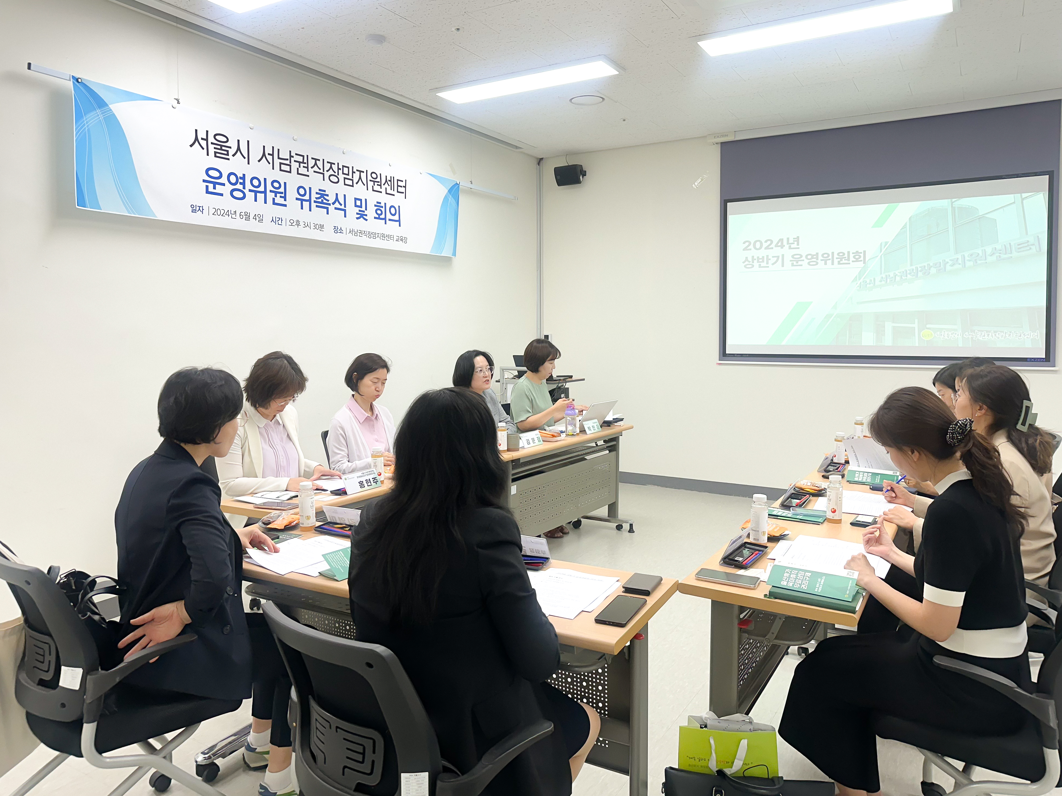 상반기 운영위원회 개최