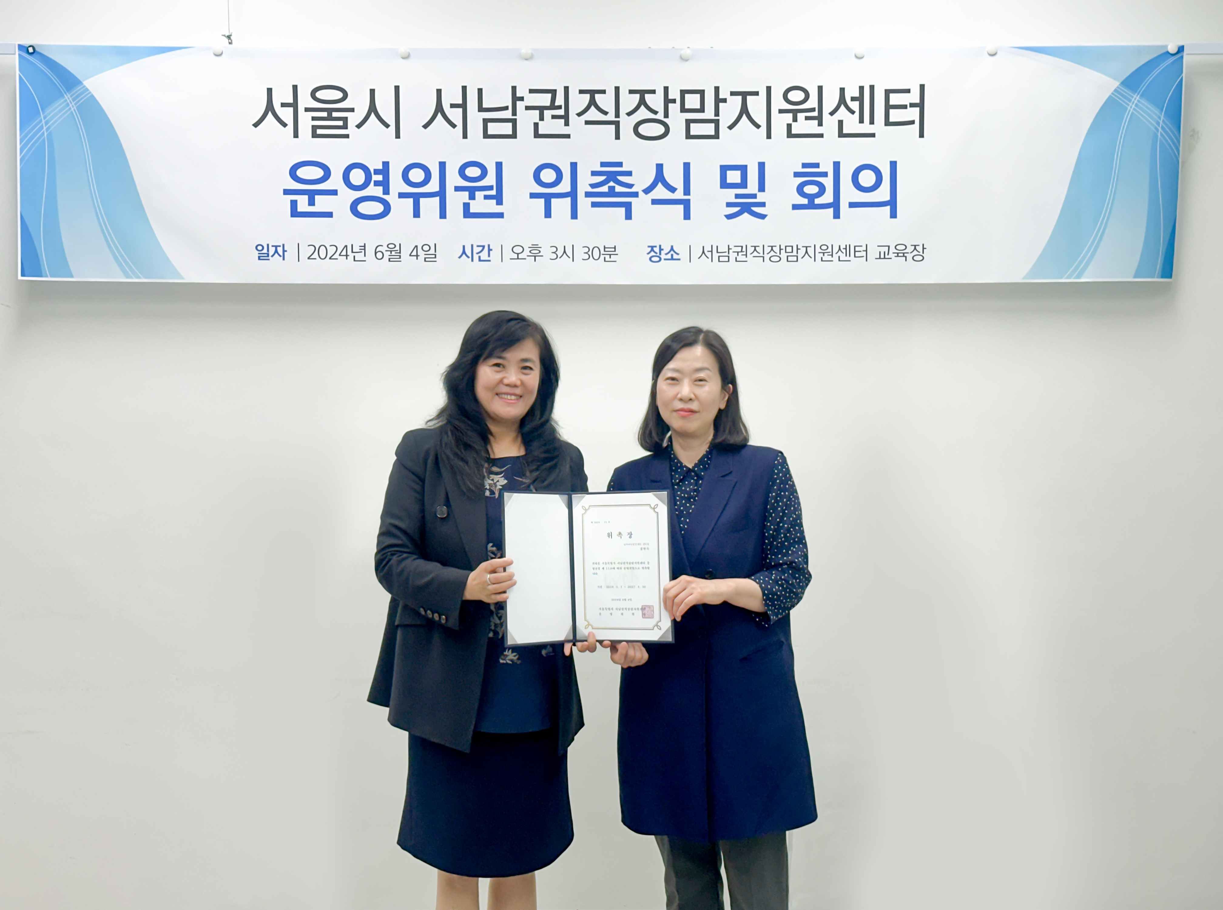상반기 운영위원회 개최
