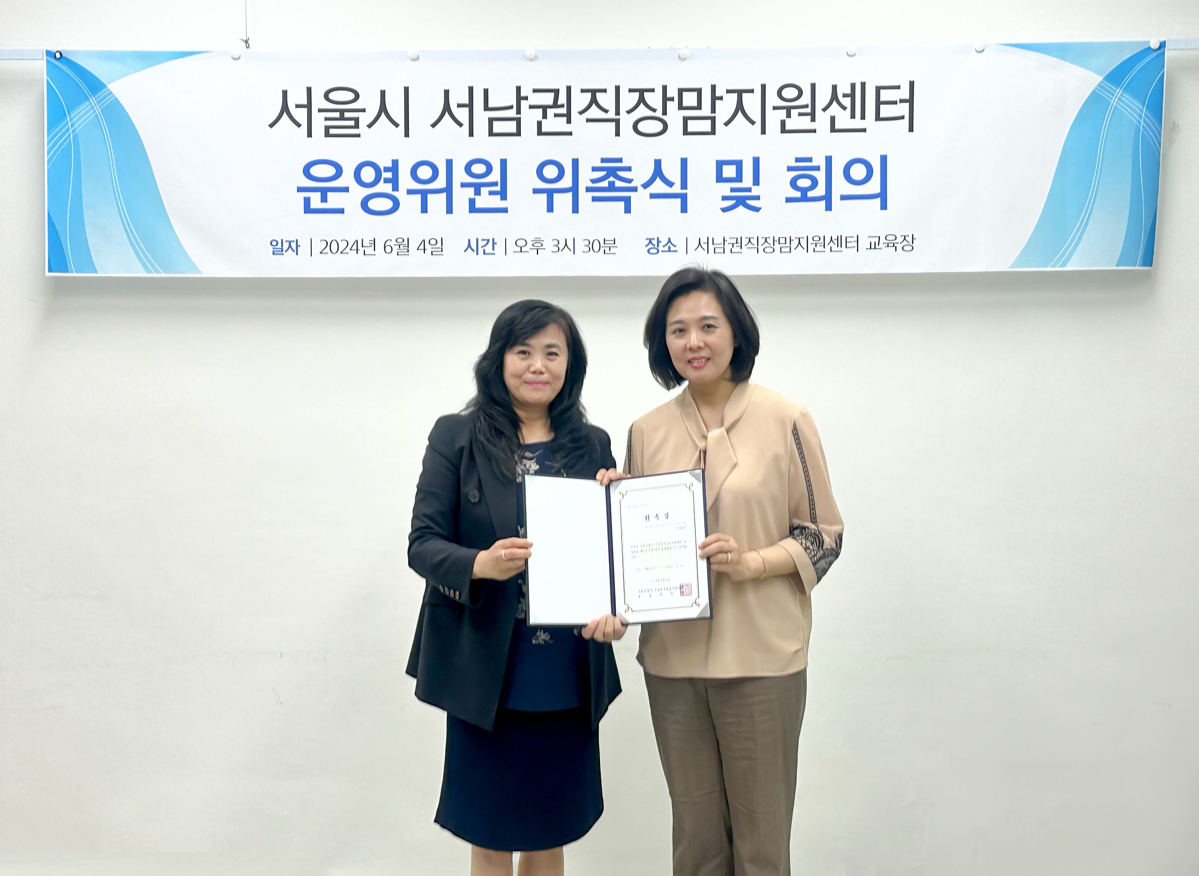상반기 운영위원회 개최
