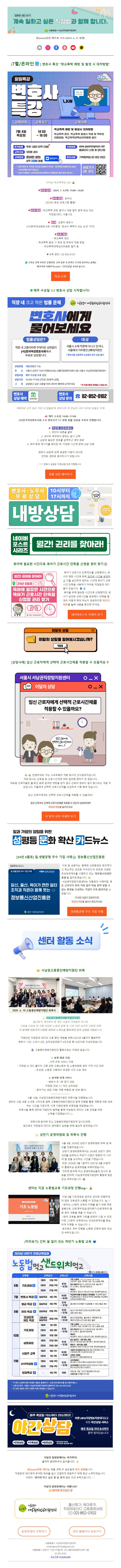 뉴스레터 no.79 변호사 특강도 같이 배울 수수수수퍼노바