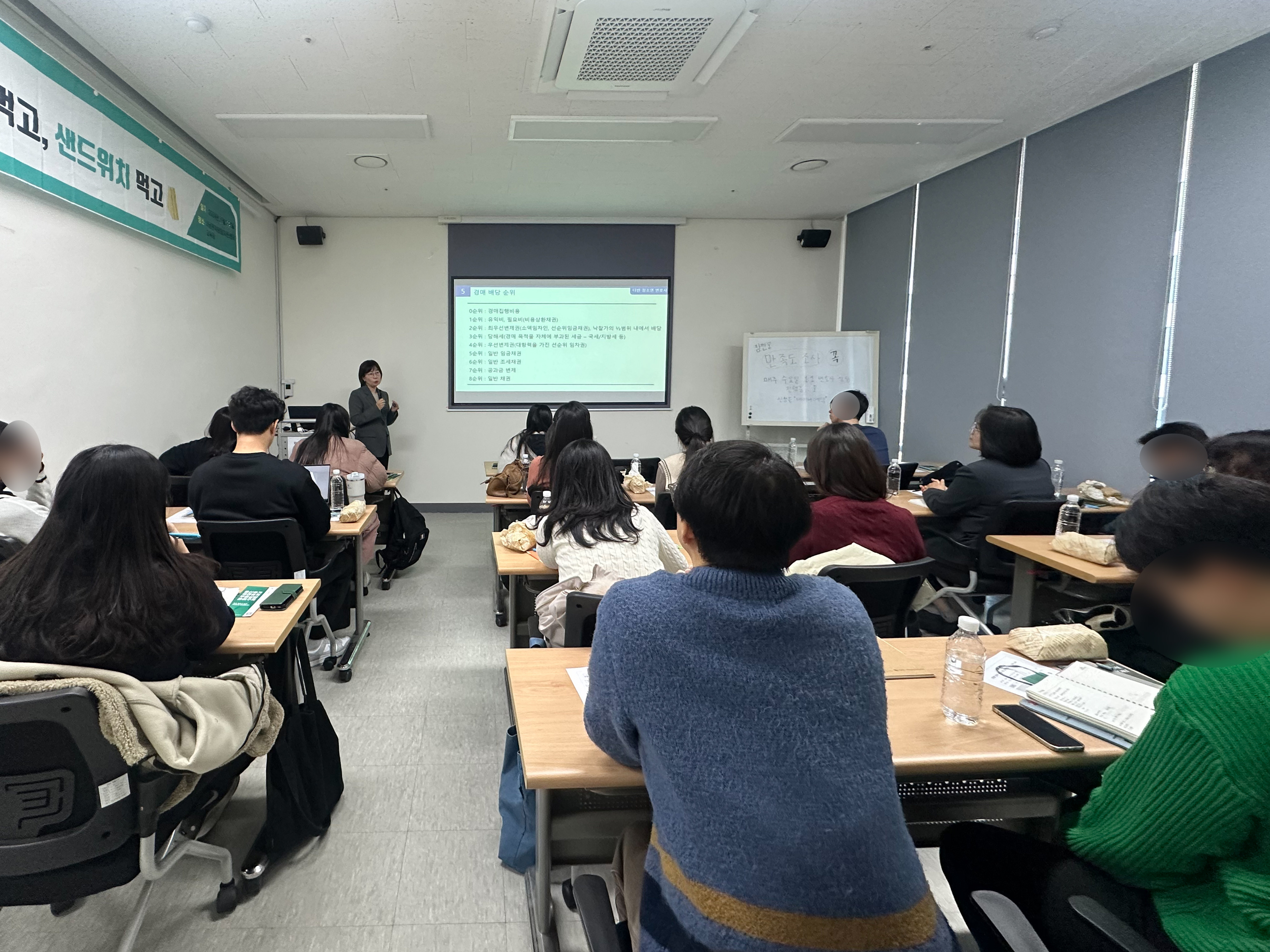 변호사 특강 안전한 임대차 계약을 위한 필수 점검 사항 활동소식