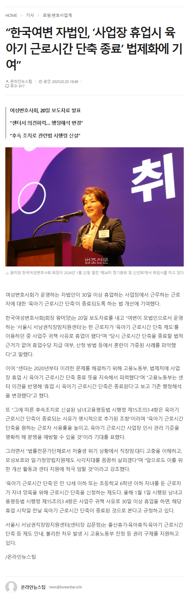 [법조신문] 
