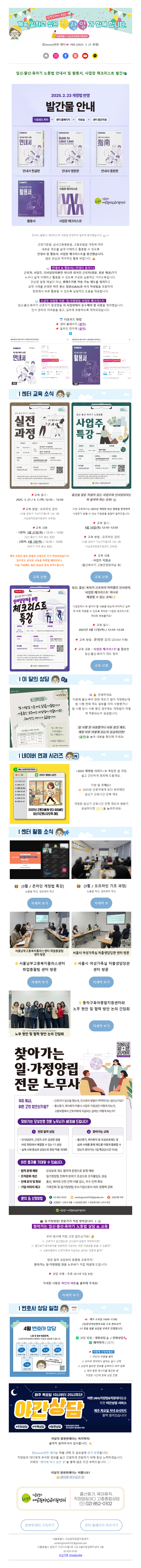 폭싹 정리했수다 개정법, 안내서와 활용서로 한 방에 정리 완료