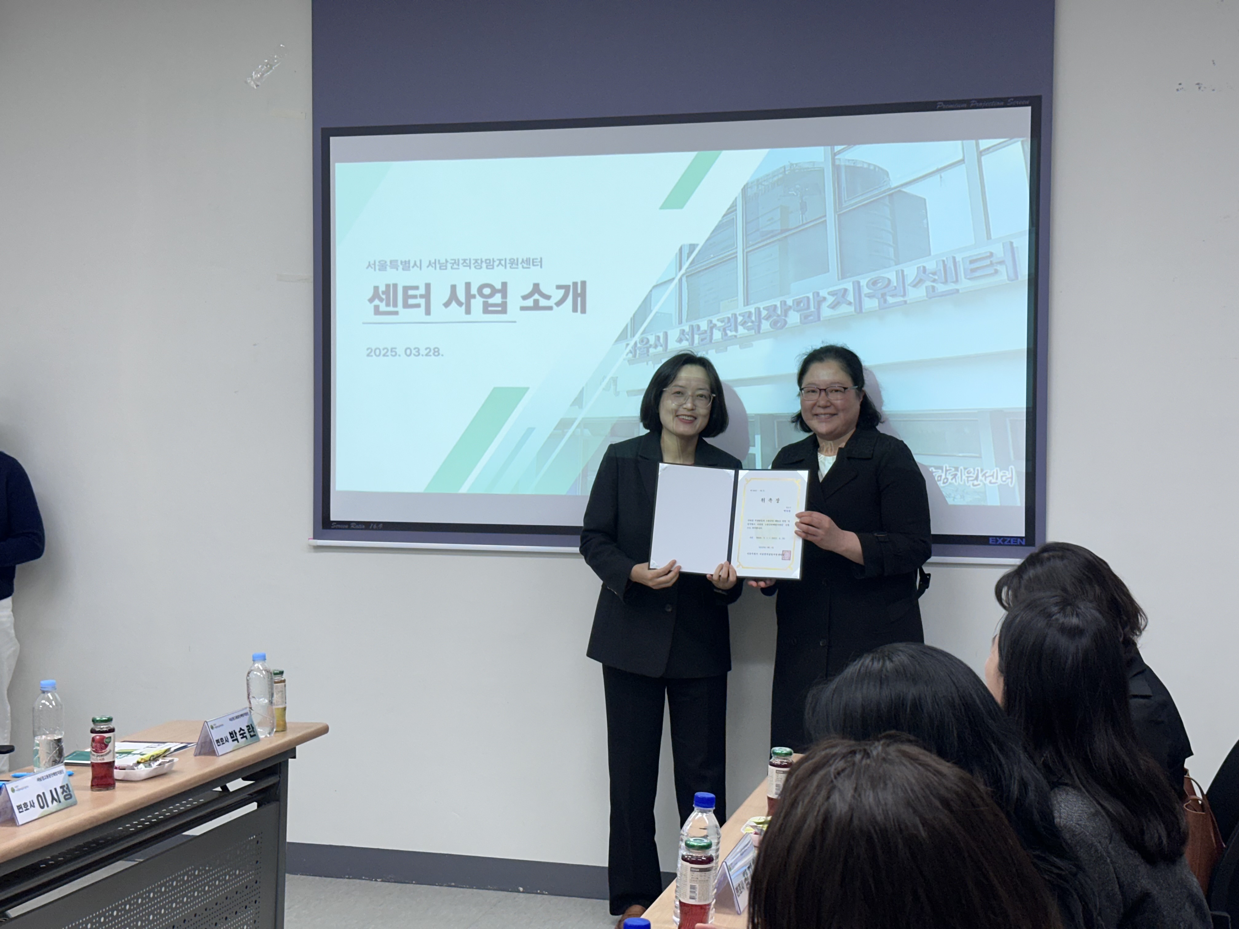 서남권직장맘지원센터 고용중단예방지원단(변호사) 상견례 개최