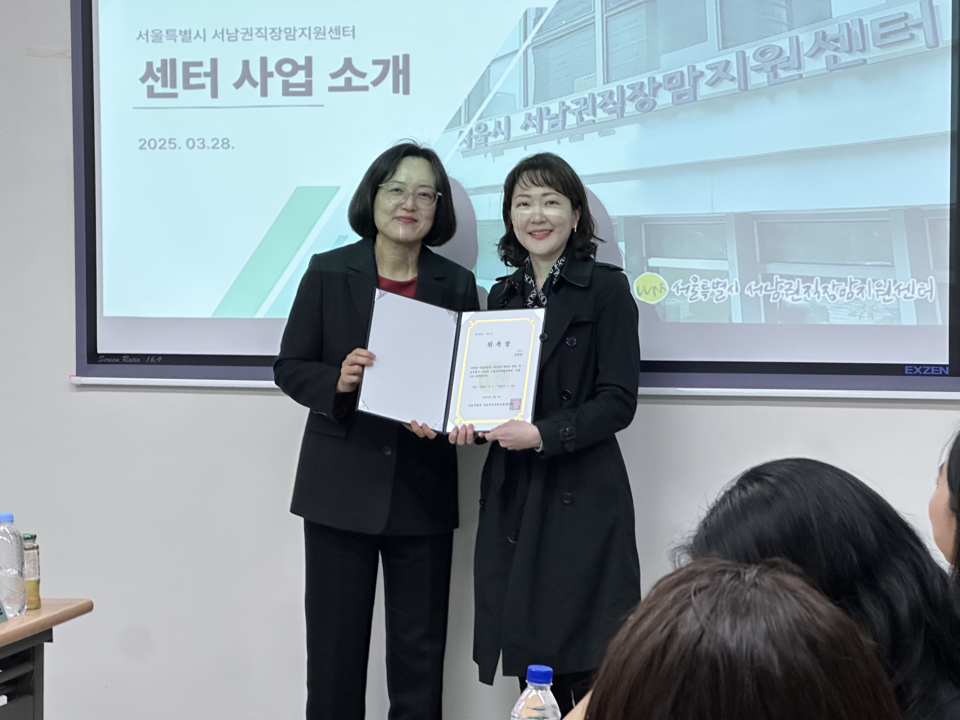 서남권직장맘지원센터 고용중단예방지원단(변호사) 상견례 개최