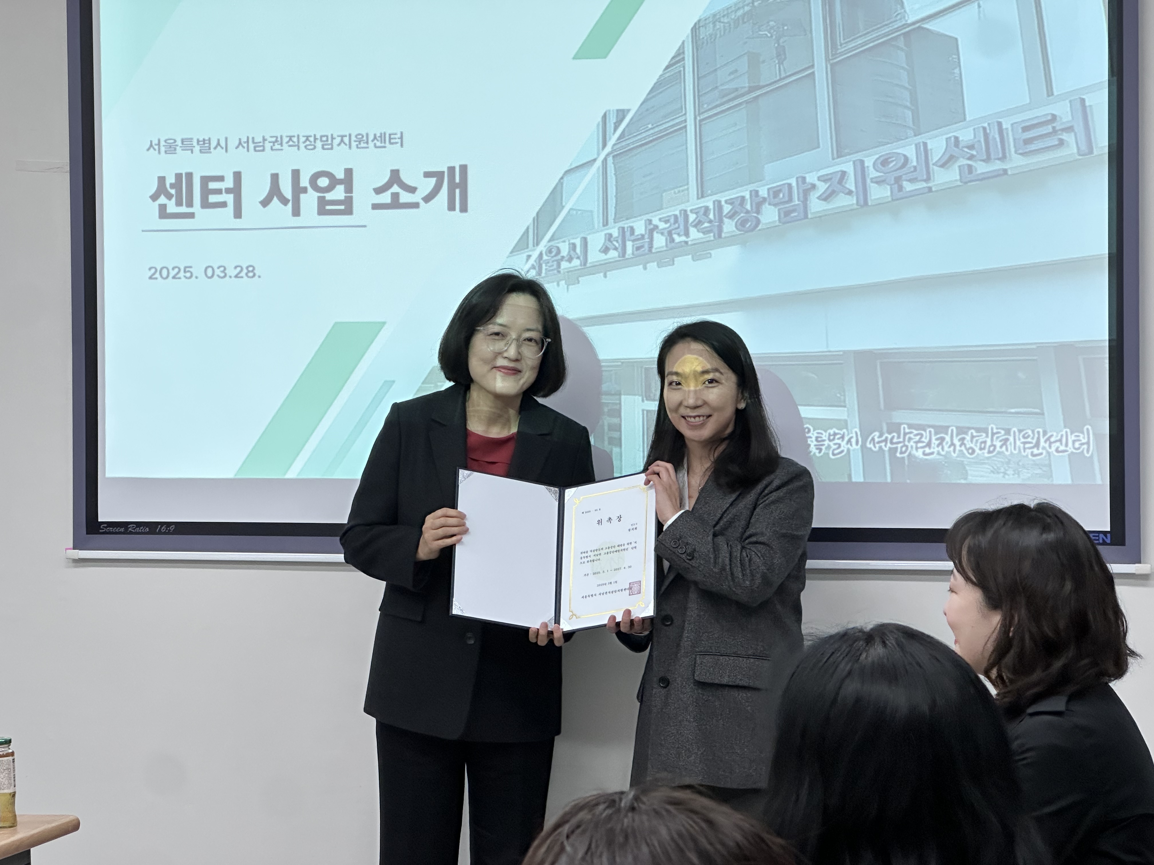 서남권직장맘지원센터 고용중단예방지원단(변호사) 상견례 개최