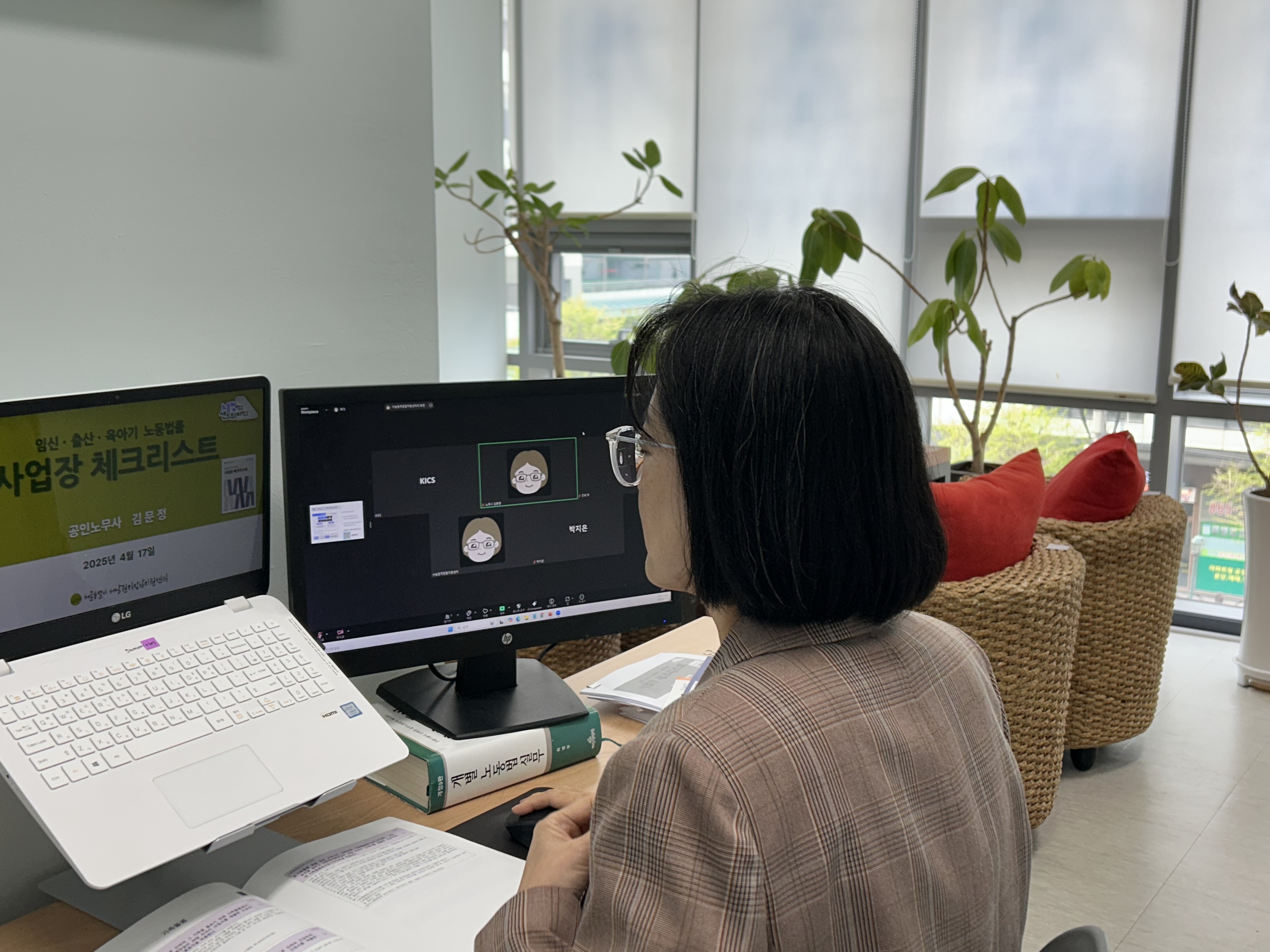 노동법 먹고 샌드위치먹고 4월 체크리스트 특강 진행
