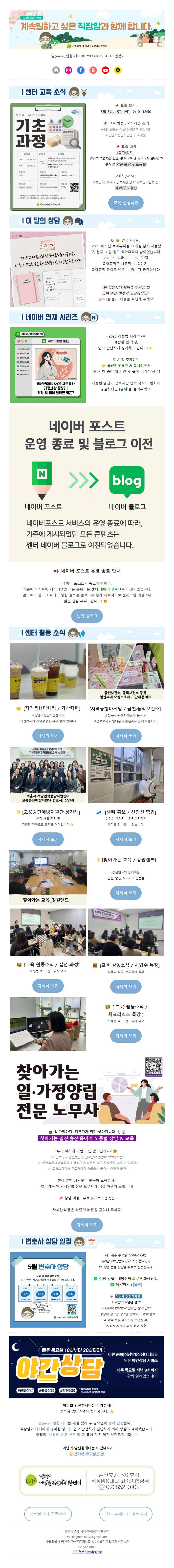 no89 개정전 육아휴직 잔여 기간, 지금 써도 될까요?