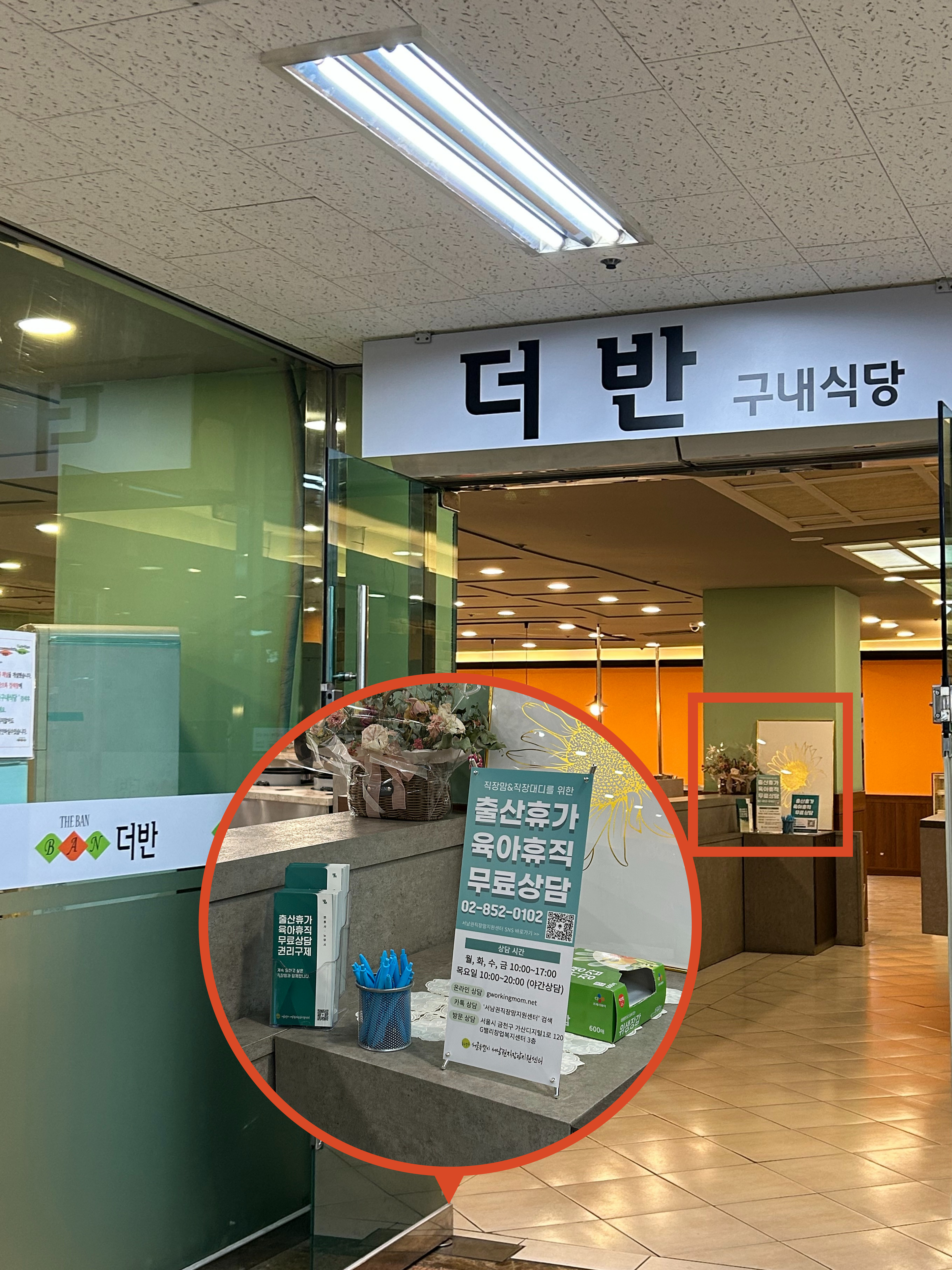 2025 지역동행마케팅 진행 소식(더반 구내식당)