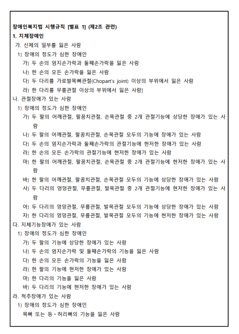 2025 개정법 시리즈 개정된 육아휴직, 이렇게 쓴다! 6개월 추가 사용법 소개