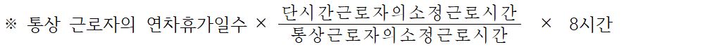 저도 육아기 근로시간 단축 제도를 사용할 수 있을까요? (변경사항)