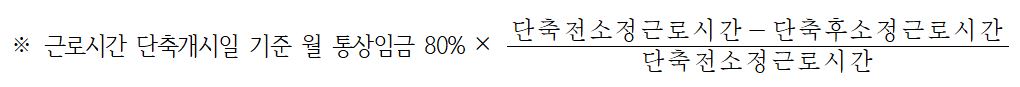 저도 육아기 근로시간 단축 제도를 사용할 수 있을까요? (변경사항)