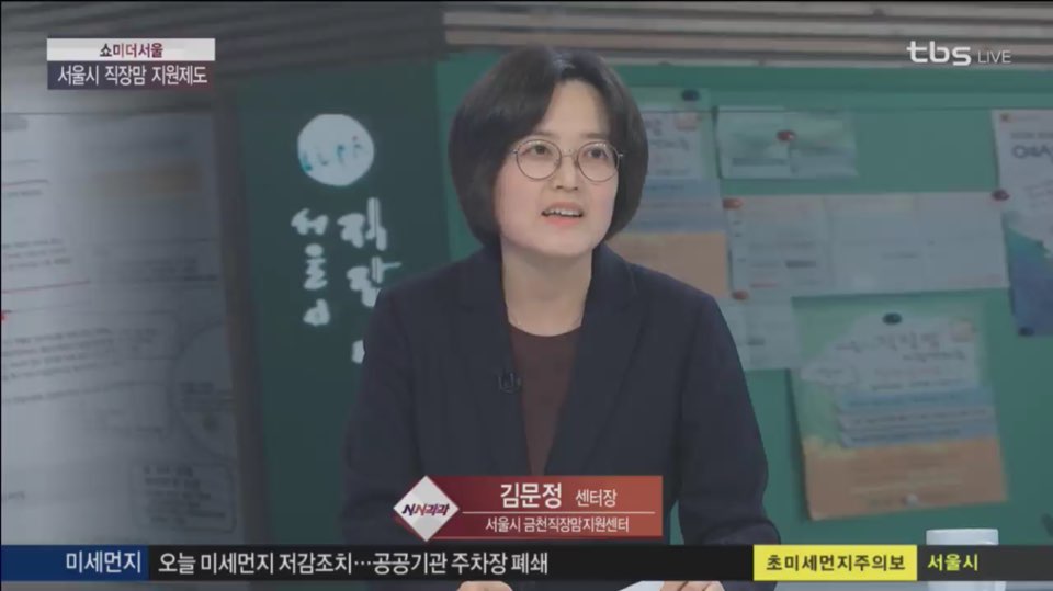 tbs 생방송 <시시각각> 대담 코너 출연! 