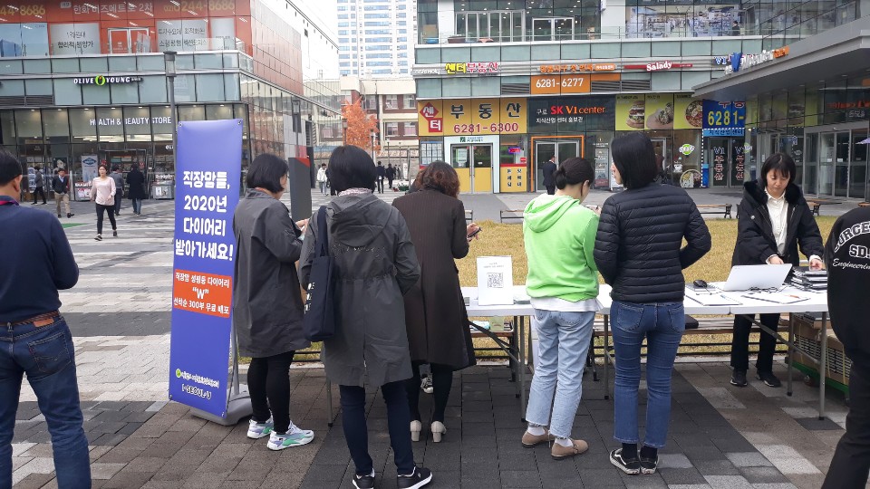 G밸리 직장맘들을 위한 2020년 다이어리 현장 배포!