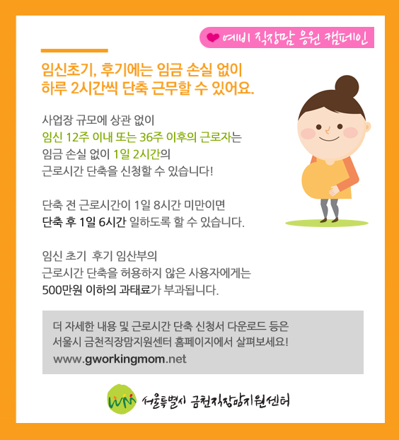 10월 10일 임산부의 날 맞이 페이스북 이벤트