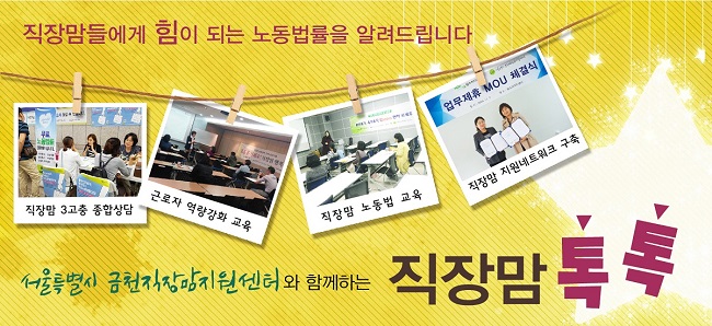 11월 9일 팟캐스트 '직장맘 톡톡'을 시작합니다!