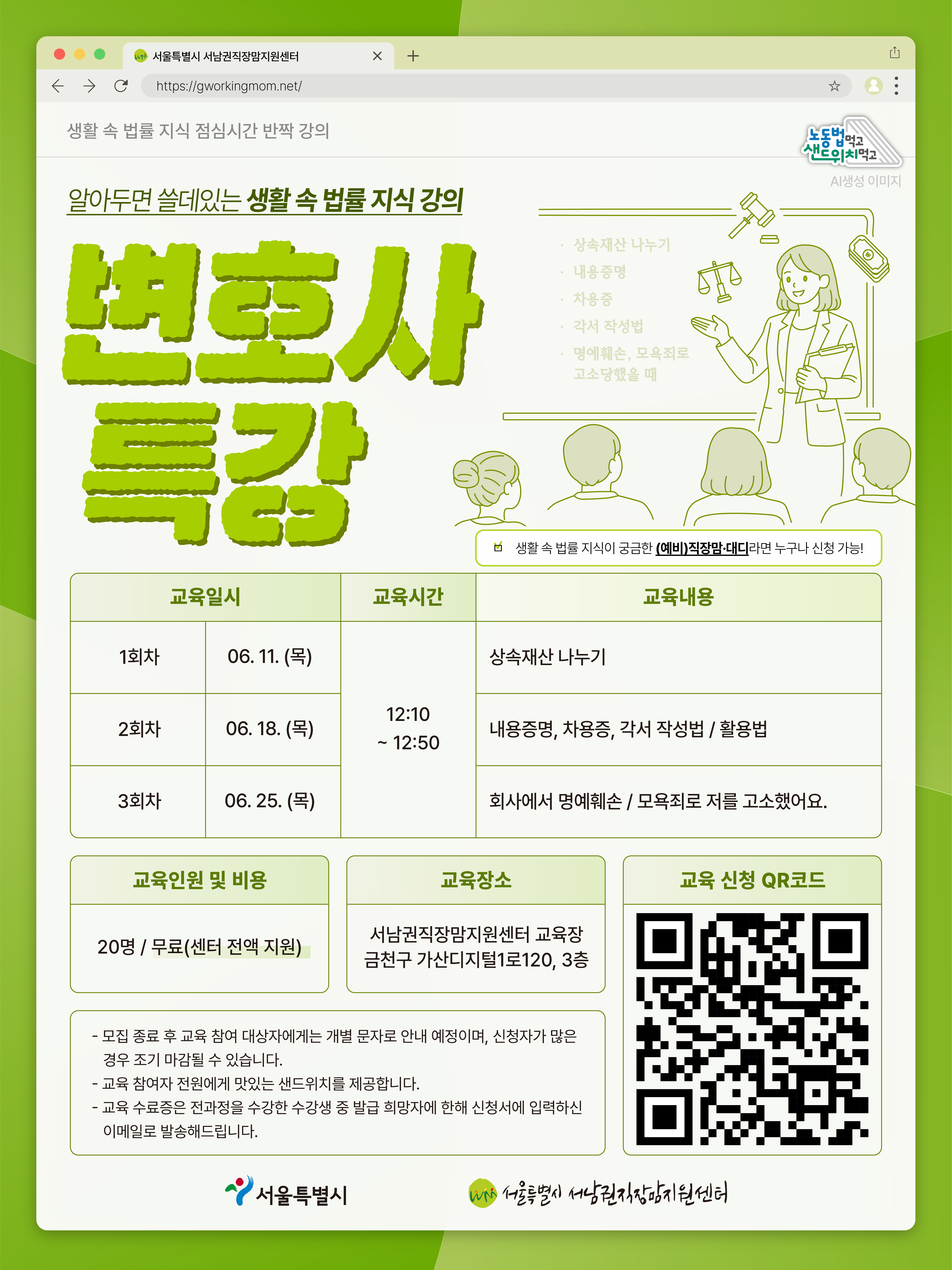 팝업 공지 : Enter Key 또는 이미지 클릭시 상세보기 페이지로 이동, ESC Key 또는 우측 상단 X 버튼 클릭시 팝업 닫기
