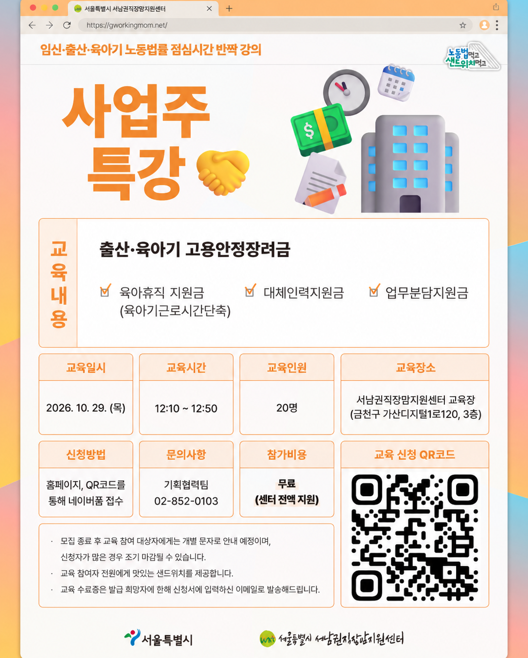팝업 공지 : Enter Key 또는 이미지 클릭시 상세보기 페이지로 이동, ESC Key 또는 우측 상단 X 버튼 클릭시 팝업 닫기