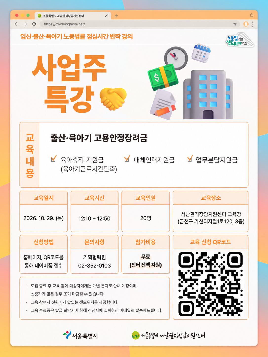 팝업 공지 : Enter Key 또는 이미지 클릭시 상세보기 페이지로 이동, ESC Key 또는 우측 상단 X 버튼 클릭시 팝업 닫기