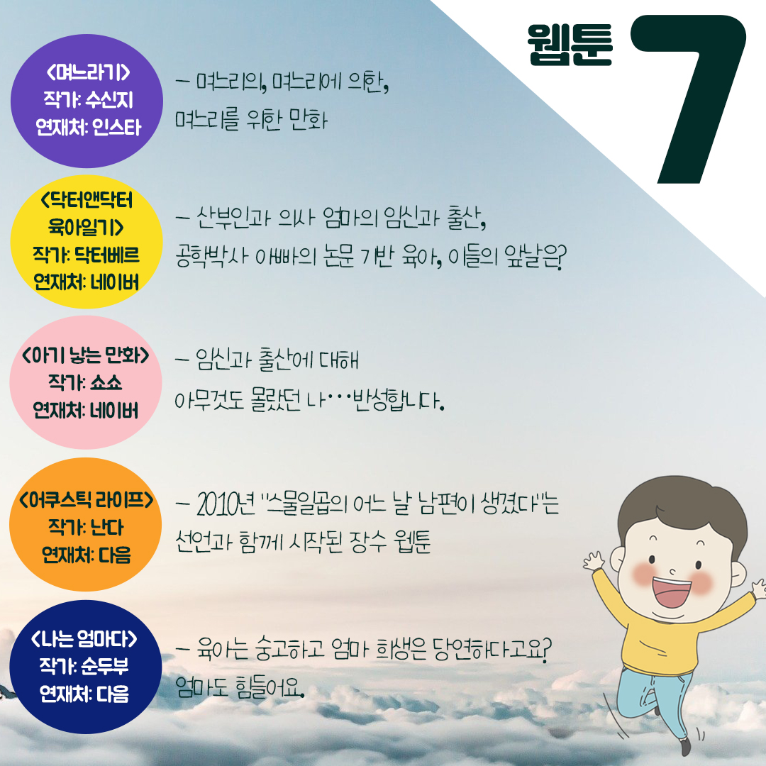 [직성카 1월호] 새해엔 독서! 직장맘의 마음을 단단히 지지해주는 명언대잔치 도서모음